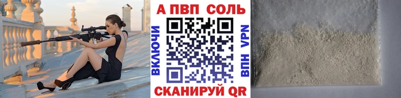 Купить Гурьевск A PVP СК