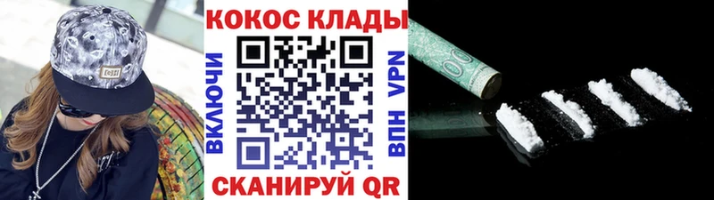 КОКАИН Боливия  Купить где  Гурьевск 