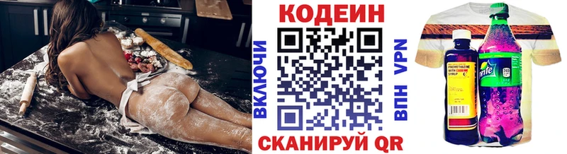 Кодеиновый сироп Lean напиток Lean (лин)  Купить  Гурьевск 