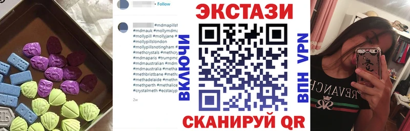 ЭКСТАЗИ MDMA  Купить  Гурьевск 