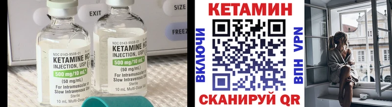 Купить закладки  Гурьевск  КЕТАМИН VHQ 