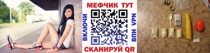 Купить закладки  Гурьевск  МЕФ VHQ 