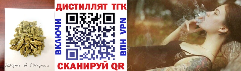 Купить где  Гурьевск  Дистиллят ТГК вейп 
